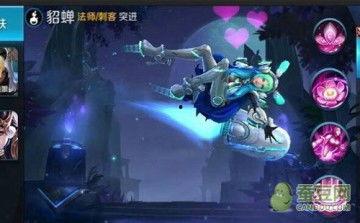 王者貂蝉新皮肤最新爆料,王者貂蝉新皮肤惊艳亮相，华丽舞姿引期待