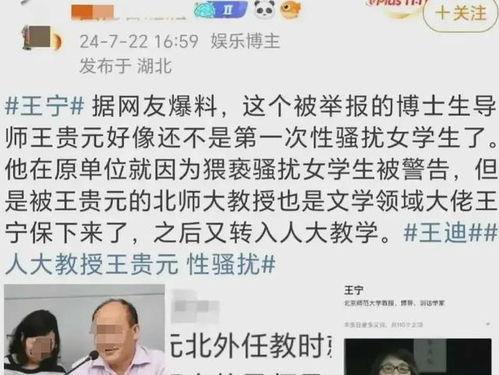人民大学爆料事件最新,真相与争议交织，校园风云再起