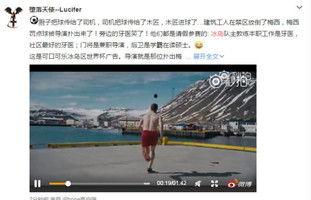 冰岛爆料最新消息,揭秘神秘事件背后的真相