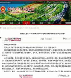 沂水最新爆料,揭秘神秘事件背后的真相