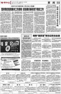使命返厂手册最新爆料,最新爆料揭示神秘科技与未来趋势
