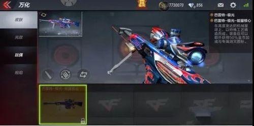 cf手游最新爆料皮肤,神秘皮肤惊艳亮相，玩家热议不已！