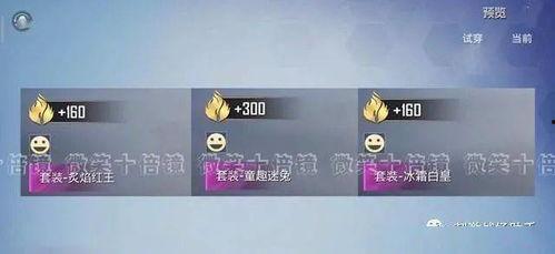 最新中转盘军需爆料