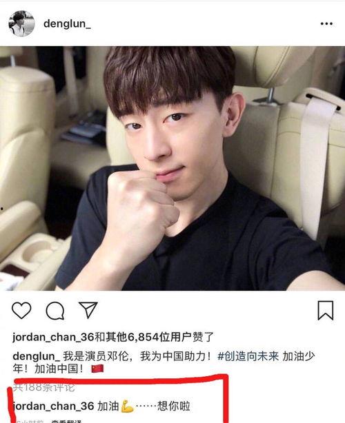 邓伦张继科最新爆料,揭秘娱乐圈背后的故事与情感纠葛