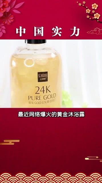 最新爆料沐浴露,纯净护肤，焕发健康光彩