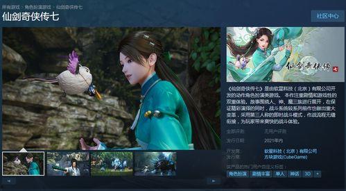 仙剑奇侠传7最新爆料