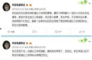 中戏导演爆料事件最新,揭秘娱乐圈背后真相