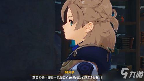 最新剧情爆料原神下载