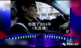 在石爆料最新视频,惊人内幕曝光！