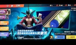 热血航线最新爆料鹰眼,鹰眼神秘力量觉醒，揭秘全新航线之谜