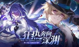 新穹铁道最新剧情爆料,神秘事件揭开，命运齿轮加速转动！