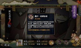 小自来也技能最新爆料,神秘忍术揭秘，实力再攀高峰！