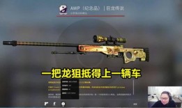 cfhd最新爆料龍狙,龙狙全新亮相，巅峰对决即将开启！