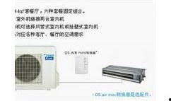 莆田空调最新爆料,独家爆料揭秘行业新标杆