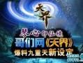 最新爆料神界,最新爆料揭示神秘宇宙的诞生之谜