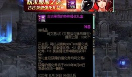 dnf最新爆料12.5,神秘活动来袭，玩家狂欢盛宴即将开启！