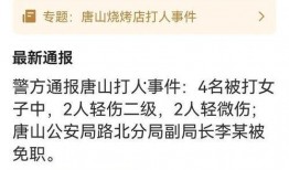 唐山女士爆料案件最新,揭开背后惊人真相