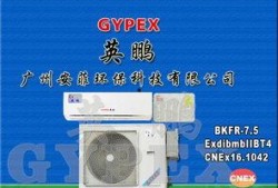 莆田空调最新爆料,独家爆料揭秘行业新标杆