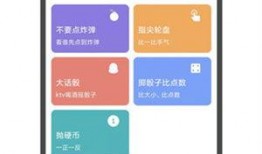 小转盘爆料最新版下载,解锁全新功能，体验极致便捷！