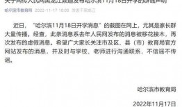 哈尔滨开学爆料最新消息,校园重启，防疫措施升级，学子们重返校园