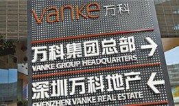 万科爆料最新消息今天新闻,揭秘今日热点新闻背后的万科动态