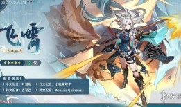 新穹铁道最新剧情爆料,神秘事件揭开，命运齿轮加速转动！