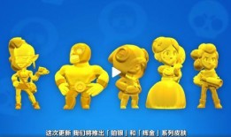 荒野乱斗皮肤最新爆料视频,炫酷造型，技能升级，带你领略全新战斗风采