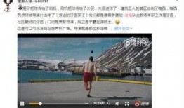 冰岛爆料最新消息,揭秘神秘事件背后的真相