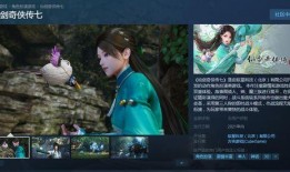 仙剑奇侠传7最新爆料