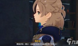 最新剧情爆料原神下载